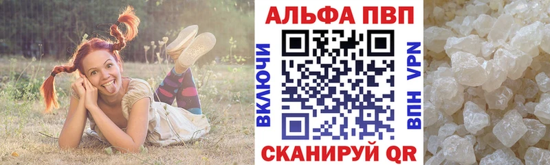 Alpha-PVP Соль Кодинск
