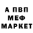 Меф мука Doominace