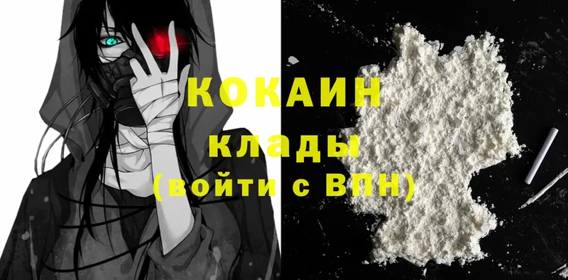 COCAIN 99%  Кодинск 