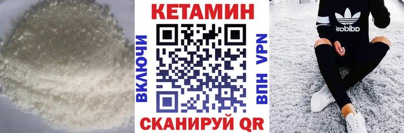 КЕТАМИН VHQ  Кодинск 