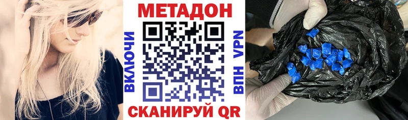 Метадон VHQ продажа наркотиков Кодинск