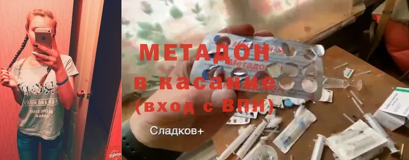 Метадон мёд  Кодинск 